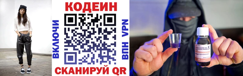 Кодеиновый сироп Lean напиток Lean (лин)  Конаково 