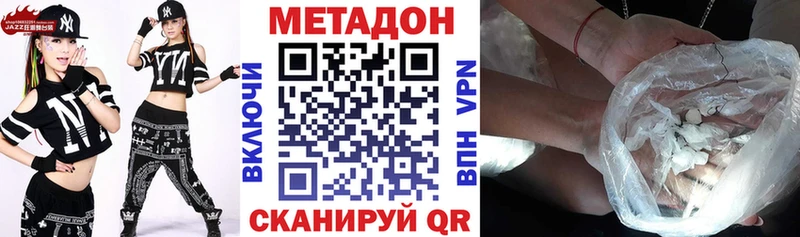 МЕТАДОН мёд  Конаково 